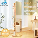 ESLUVE 全身鏡 コートハンガー スタンドミラー 全身 ミラー 木製ハンガー 回転ミラー ハンガーラック ハンガー 収納 姿見 オシャレ 幅100 4IN1...
