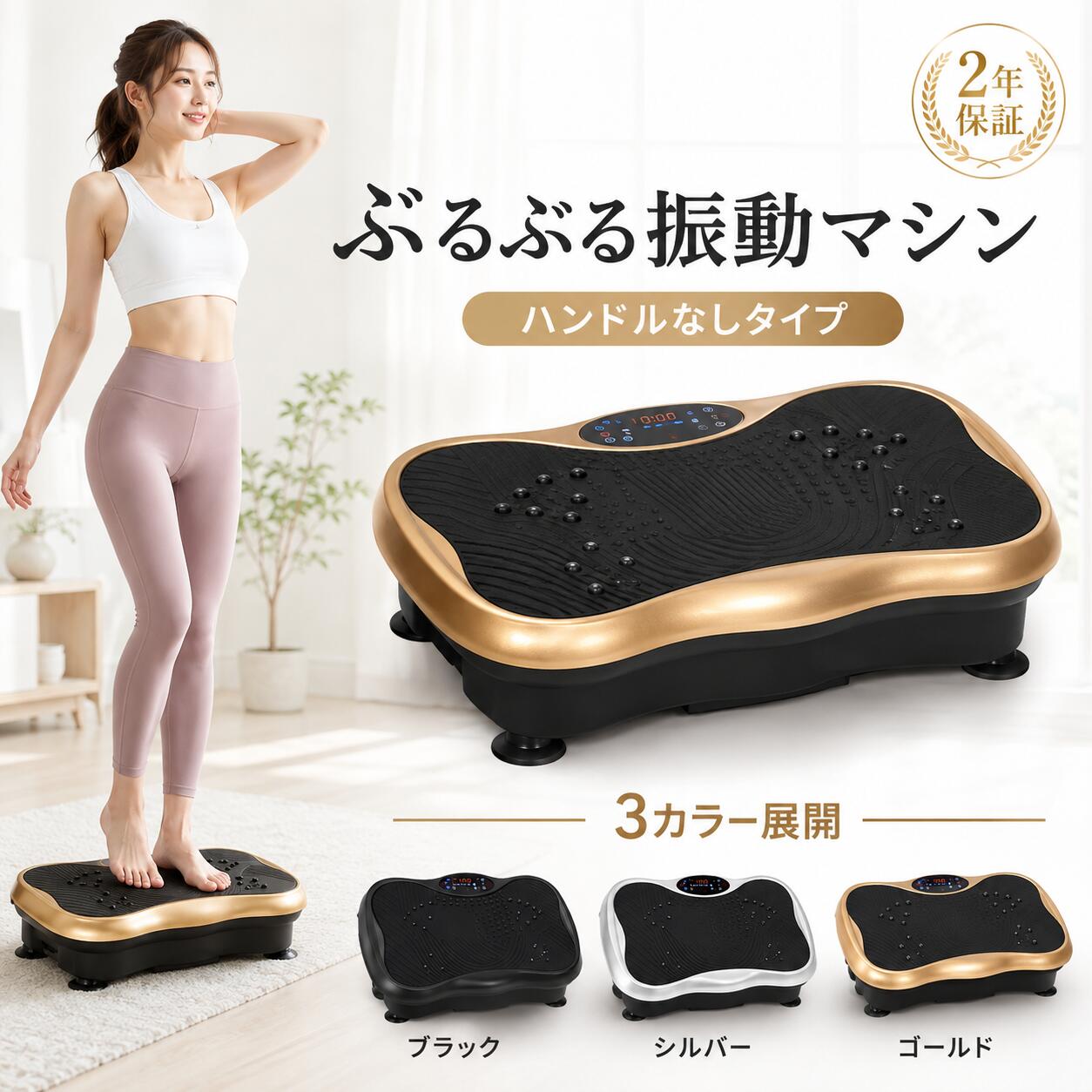 楽天市場】乗ってるだけ ブルブルボーテの通販