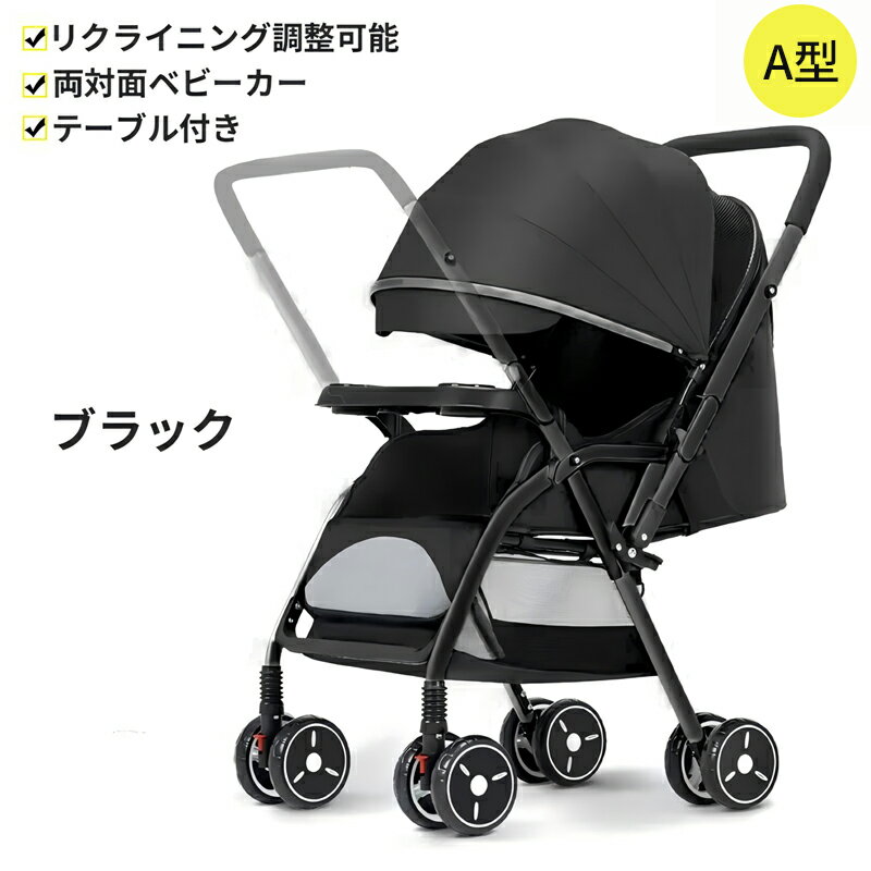 A型ベビーカー　美品 A形（A型）ベビーカー | ピジョン公式オンラインショップ