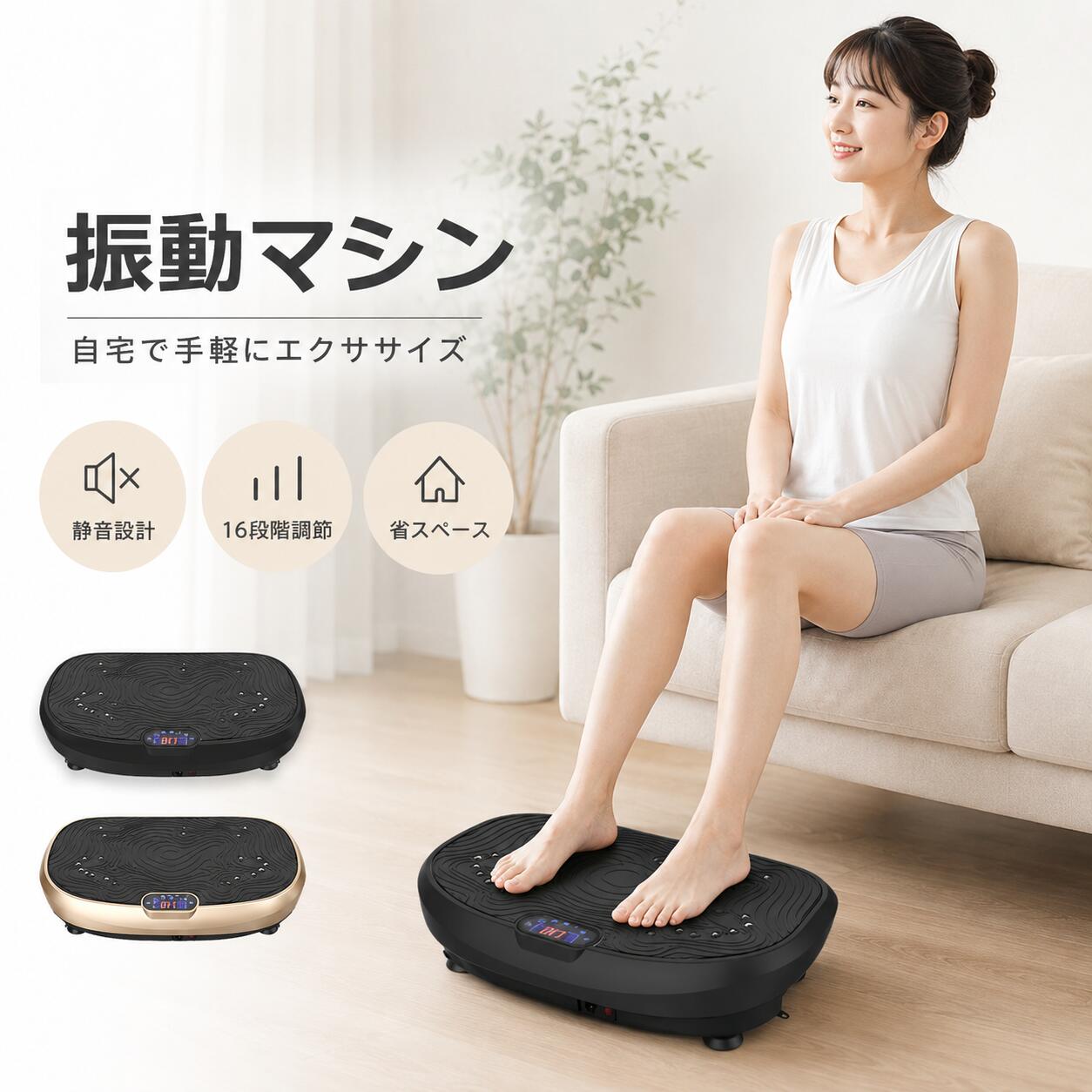ESLUVE 振動マシン ぶるぶるマシン ブルブル振動マシン ダイエット器具 静音 足 最新 EMS シェイカー式 ブルブルシーン PES認証 太もも ダイエット 高齢者 女性 振動 3D 筋トレ プレゼント 効果ギフト 健康
