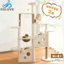 【9日〜最大2000円クーポン配布中】ESLUVE キャットタワー 猫タワー 木製 大型 透明 おしゃれ 宇宙船透明ハンモック 爪とぎポール 据え置き型 猫ハウ...