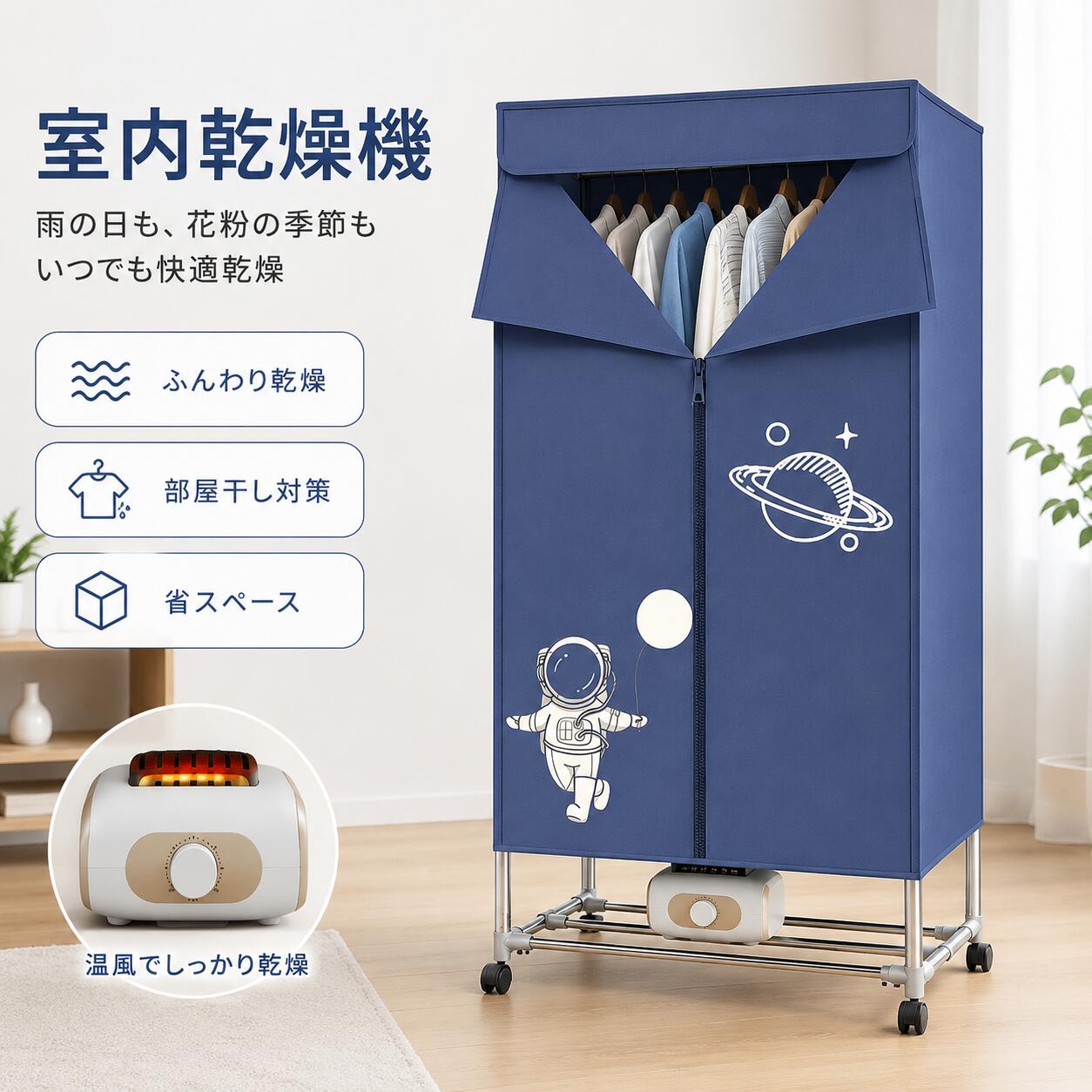 電気乾燥機♡クローゼットタイプ 楽天市場】クローゼット 棚（衣類乾燥機｜生活家電）：家電の通販