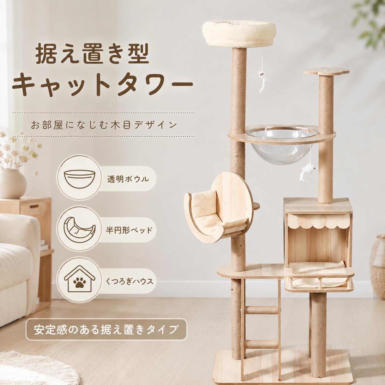 楽天市場】キャット タワー 透明 ボウルの通販