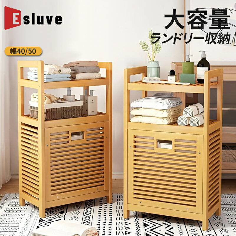 ESLUVE ランドリー収納 ランドリーバスケット 棚 チェスト 薄型 引き出し ワゴン 収納 衣類収納 洗濯物 大容量 省スペース 衣類 カゴ 脱衣所 隙間 洗濯 スリム おしゃれ 収納ラック タオル 一人暮らし 【二年保証】