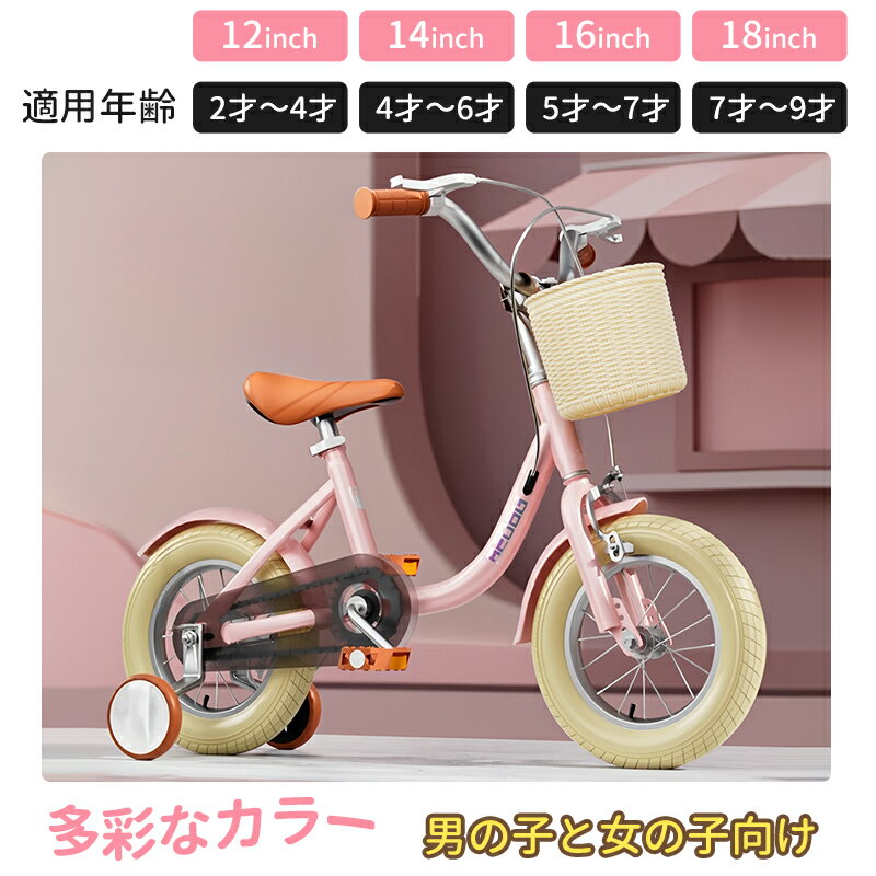 楽天市場】子供用 自転車 18インチ(カラーピンク)(自転車 楽天市場】子供用 自転車 18インチ(カラーピンク)(自転車