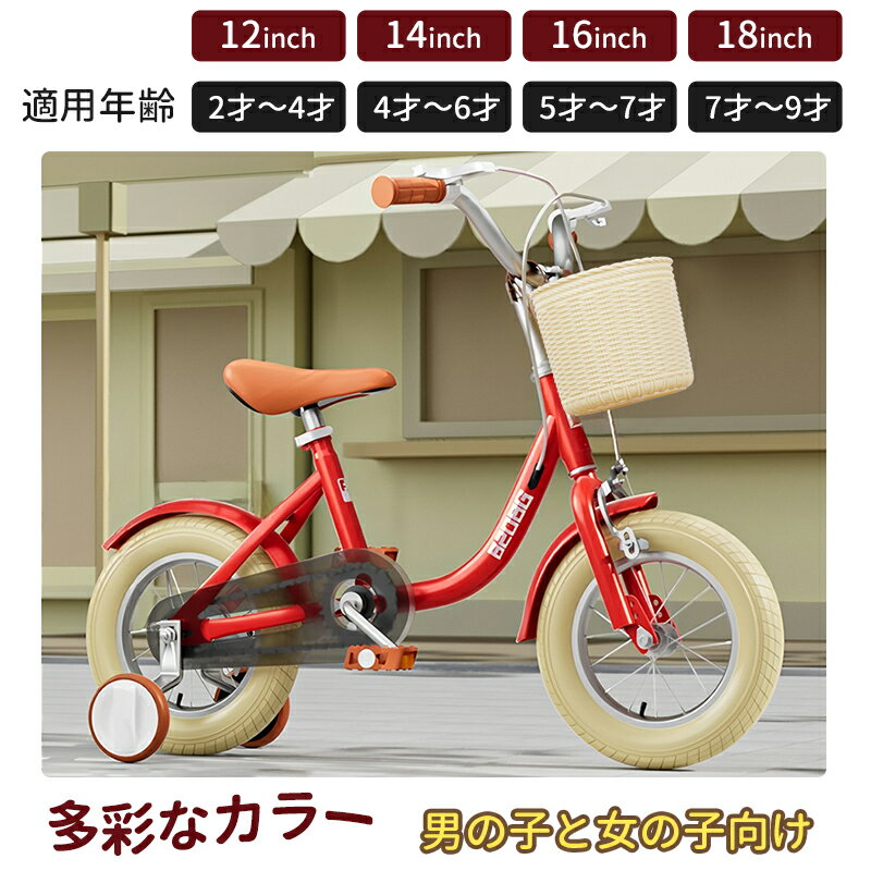 楽天市場】子供 自転車 18インチ(カラーレッド)(キッズ 楽天市場】子供 自転車 18インチ(カラーレッド)(キッズ