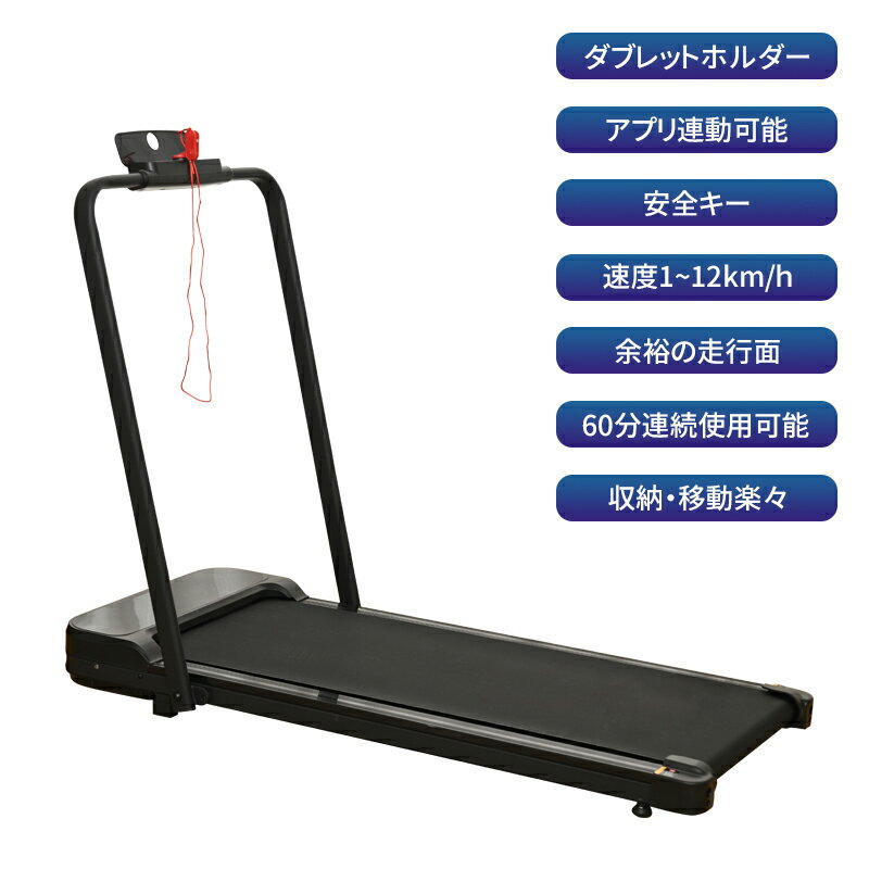 楽天市場】ルームランナー 静音（奥行（cm）130 ～ 139.9）の通販