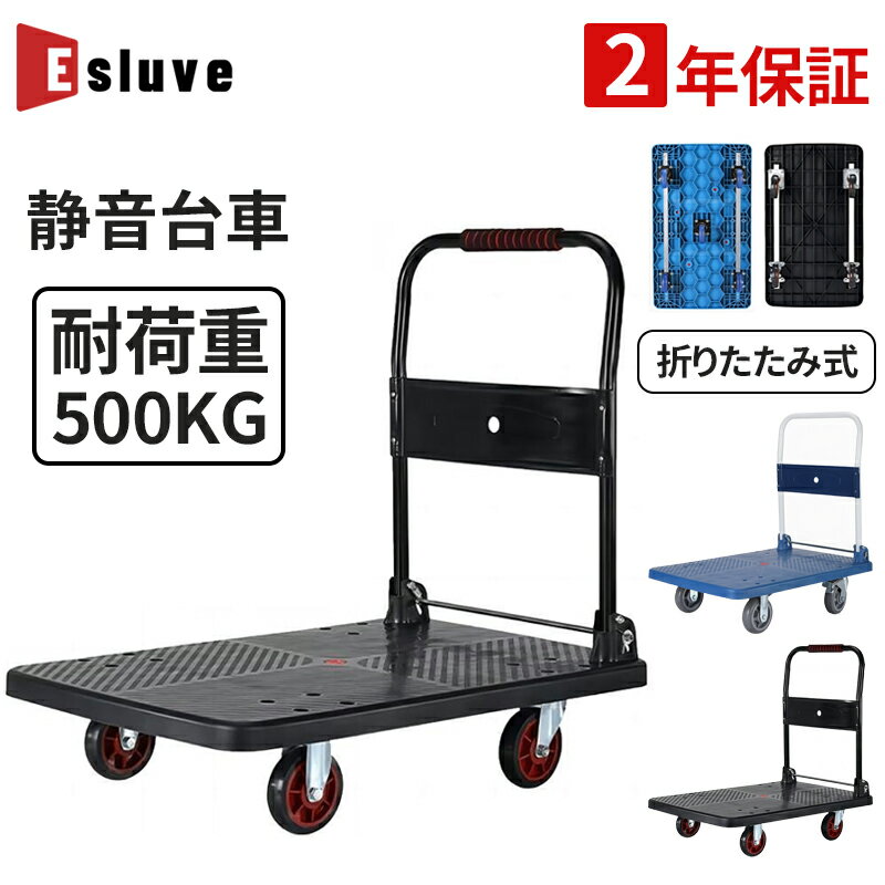 楽天市場】折りたたみ台車 600 900の通販 楽天市場】折りたたみ台車 600 900の通販