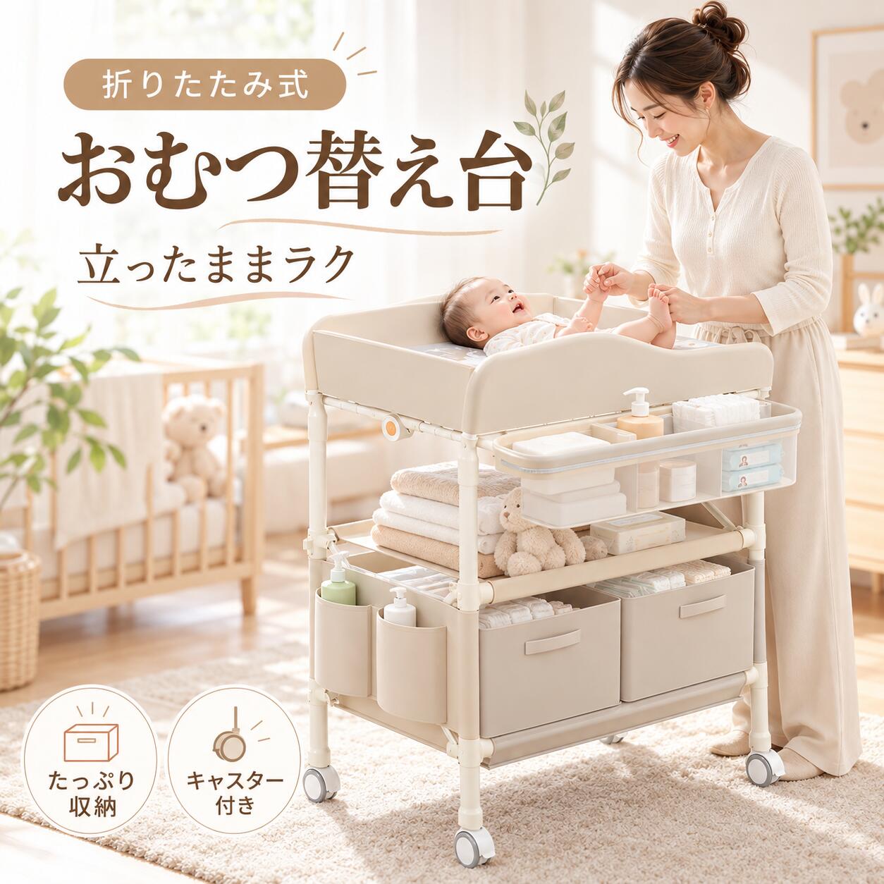 楽天市場】おむつ替え台の通販