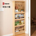 18日限定P最大4倍 ★最安挑戦中!!! 6880円で買える★ ESLUVE 壁掛け棚 本棚 薄型 棚ラック木製 壁面収納 ドアの後ろ 有孔ボード付き 省スペー...