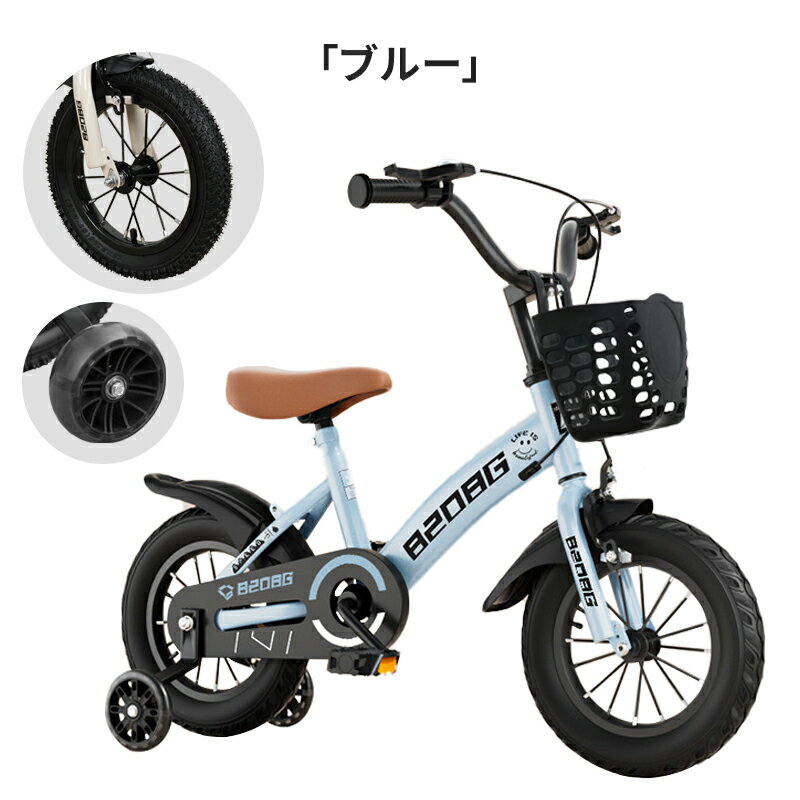 楽天市場】子供用自転車 14インチ（カラーブルー）（スポーツ
