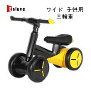 ☆Pポイント5倍 up↑ お買い物マラソン期間限定☆ ESLUVE ワイド 三輪車 ペダルなし 子供用 四輪車 キッズ 1歳以上 コンパクト 超軽量 ベビーカー バランス 乗り物 おもちゃ ハンドル ブラック 幼児 男の子 女の子 1年間保証