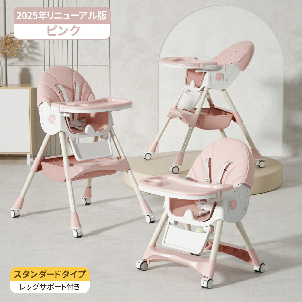 楽天市場】ハイチェア 折りたたみ（カラーピンク）（キッズ・ベビー