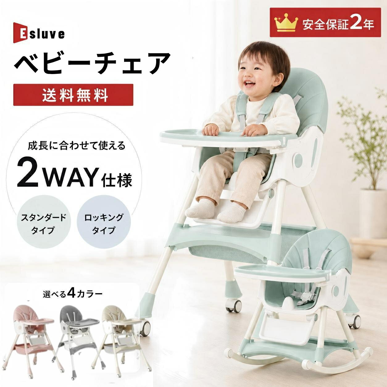 ベビーチェア 折りたたみ ESLUVE ハイチェア ローチェア 離乳食 持ち運び 立ち上がり防止 ハイローチェア ベビー キッズ ダイニングチェア テーブル付き 折り畳み 多機能 食事用 チャイルドチェア 出産祝い 2年保証（楽天・ESLUVE）