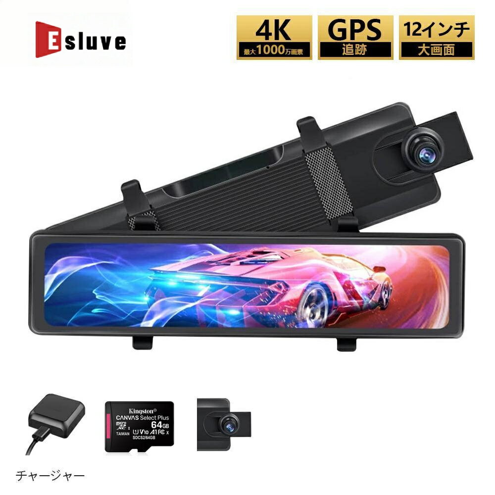 楽天市場】ナビ連携型 前後撮影対応2カメラドライブレコーダー DRV