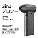 ESLUVE ブロワー 強力 小型ブロワージェット エアダスター 電動 風速調整可能 ミニブロワー ジェットファン ミニ 手持ち式 ファン 熱中症対策 庭掃除 雑草 除草除雪 洗車 花粉対策 ミニジェットファン 防災グッズ 二年間保証
