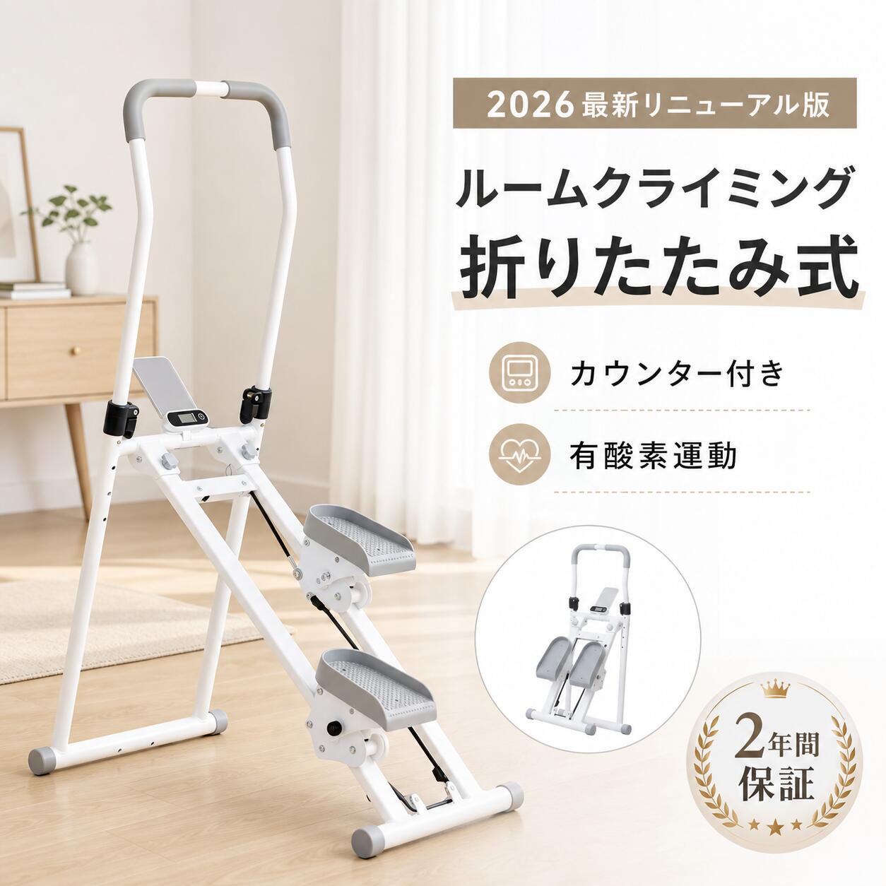 楽天市場】クライミングマシンの通販