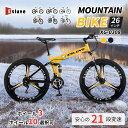 \P最大47倍+2000円オフ ★ スーパーSALE限定/ ESLUVE マウンテンバイク MTB 26インチ 21段変速 クロスバイク スポーツバイク 折りたたみ 自転車 本体 オフロード mtb サスペンション 太いタイヤ 軽量 ウンテンバイク 自転車 通勤 通学 初心者 1年保証