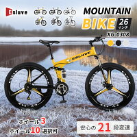 【3月全品P5倍※要エントリー】 ESLUVE マウンテンバイク MTB 26インチ 21段変速 クロスバイク スポーツバイク 折りたたみ 自転車 本体 オフロード mtb サスペンション 太いタイヤ 軽量 ウンテンバイク 自転車 通勤 通学 初心者 1年保証 新学期 新生活