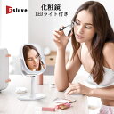 \P最大47倍 スーパーSALE限定/ ESLUVE 卓上ミラー 化粧鏡 女優ミラー メイクミラー LEDライト付き ミラー 明るさ調節 高さ調整 大容量バッテリー 両面鏡 (等倍+8倍拡大鏡) 三色調光 360度回転 寝室 洗面所 プレゼント 1年間保証