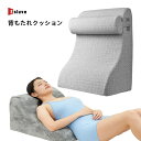 最安挑戦中!!! ☆5999円で買える☆ ESLUVE 背もたれ 腰枕 三角枕 クッション 腰痛 ランバーサポート 高反発 ベッドの上 逆流性食道炎 枕 まくら...