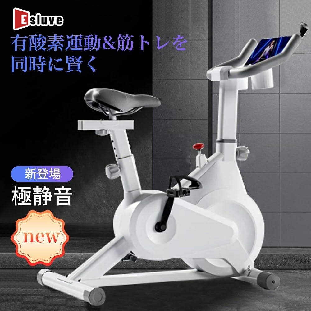 【12月全品P10倍※エントリー必須】 ESLUVE フィットネスバイク エアロバイク 家庭用 静音 スピンバイク..
