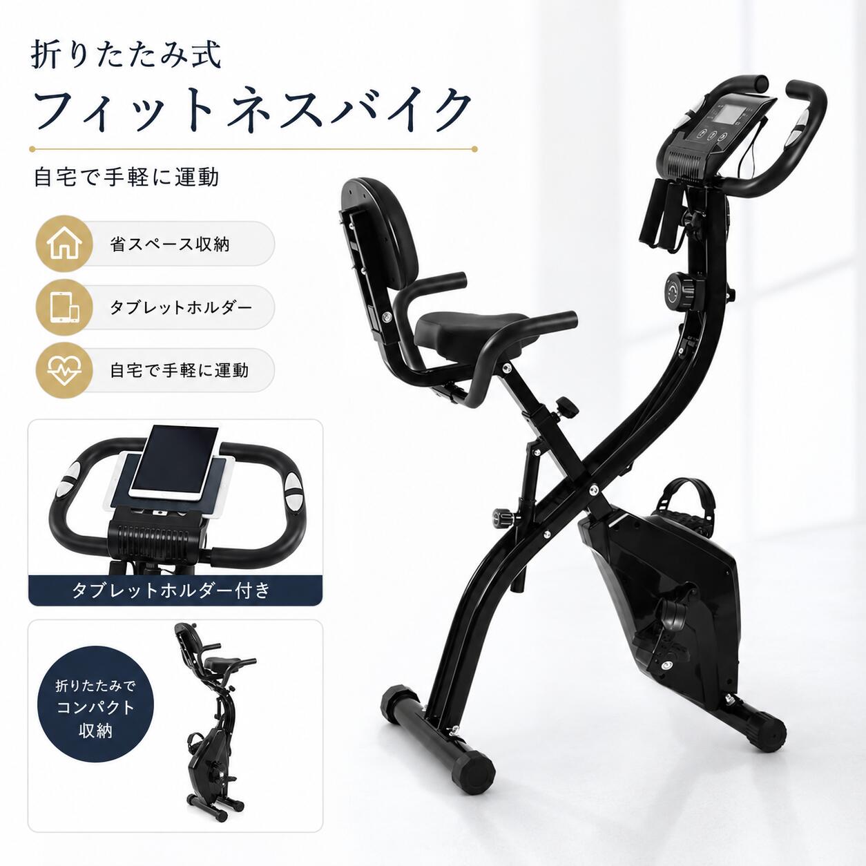エアロバイク フィットネスバイク 折りたたみ スピンバイク 静音 トレーニングバイク 10段階負荷 家庭用 エクササイズバンド付き 室内バイク コンパクト収納 有酸素運動 ダイエット器具 家庭用 静音 2年保証