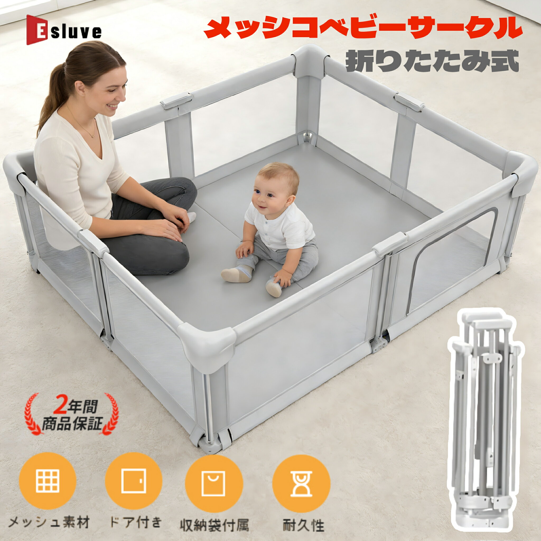 【広々とした活動空間】 120/150×160/180×70cm の四角形スペースは、赤ちゃんがうんとうんと転がったり、小さなおもちゃでお家遊びをしたりするのにちょうどよい広さ。リビングのソファ横やベッドの脇にも自然に溶け込み、狭い部屋でも...