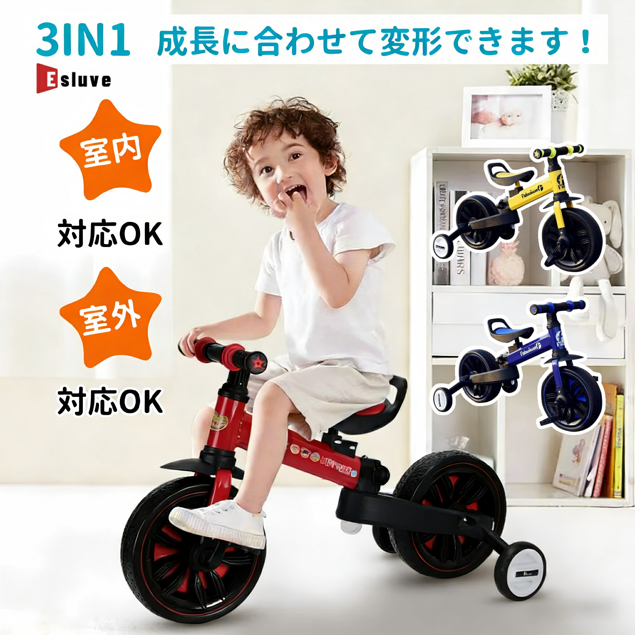 【1月全品P10倍※エントリー必須】 ESLUVE 三輪車 折りたたみ バランスバイク 一台四役 4in1 キッズバイク 軽量 幼児用 おもちゃ 補助輪 乗り物 コンパクト 組立簡単 誕生日 プレゼント 1歳 2歳 3歳 男の子 女の子 トレーニングバイク お祝い 子供の日 二年保証
