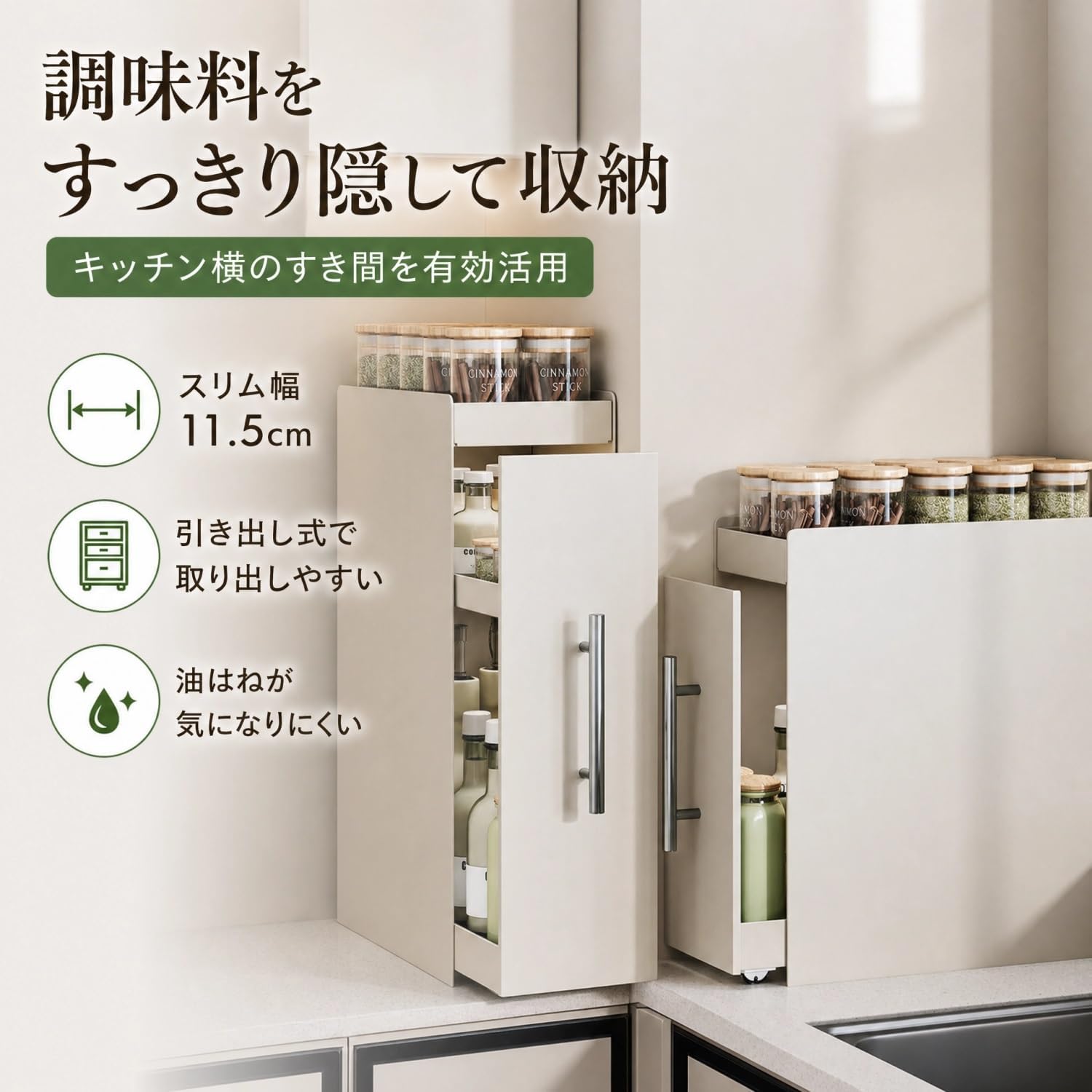 ESLUVE 隠せる調味料ラック 引き出し式 調味料ラック スリム スライド 引き出し…