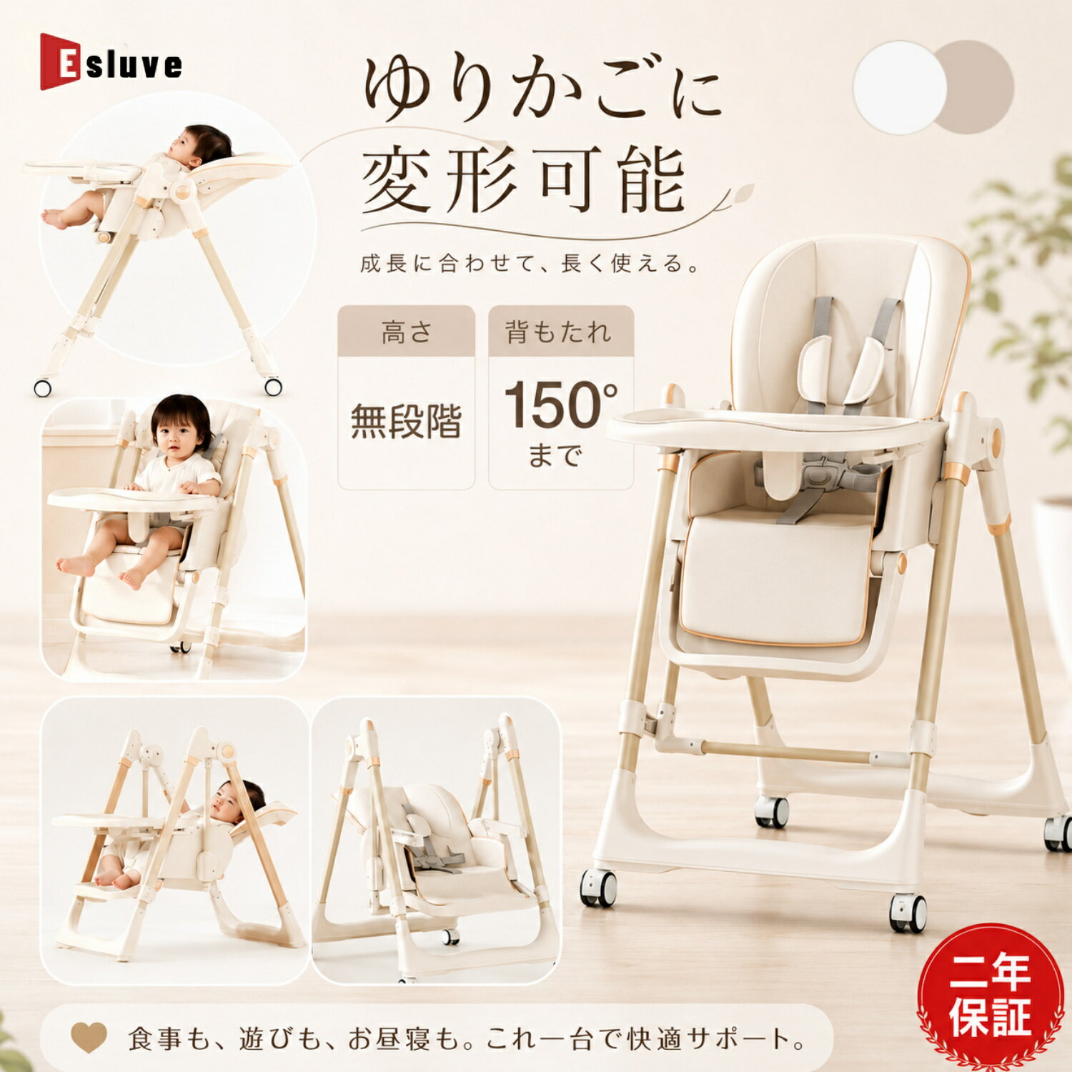 Rakuten - ベビーチェア 折りたたみ ESLUVE ローチェア ハイチェア ゆりかご 立ち上がり防止 離乳食 持ち運び ハイローチェア ベビー キッズ ダイニングチェア テーブル付き 折り畳み 多機能 食事用 チャイルドチェア 出産祝い 2年保証