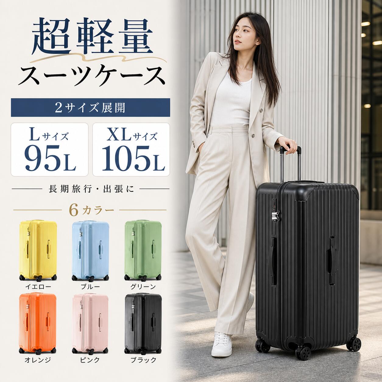 楽天市場】elle travel スーツケース（スーツケース・キャリーバッグ