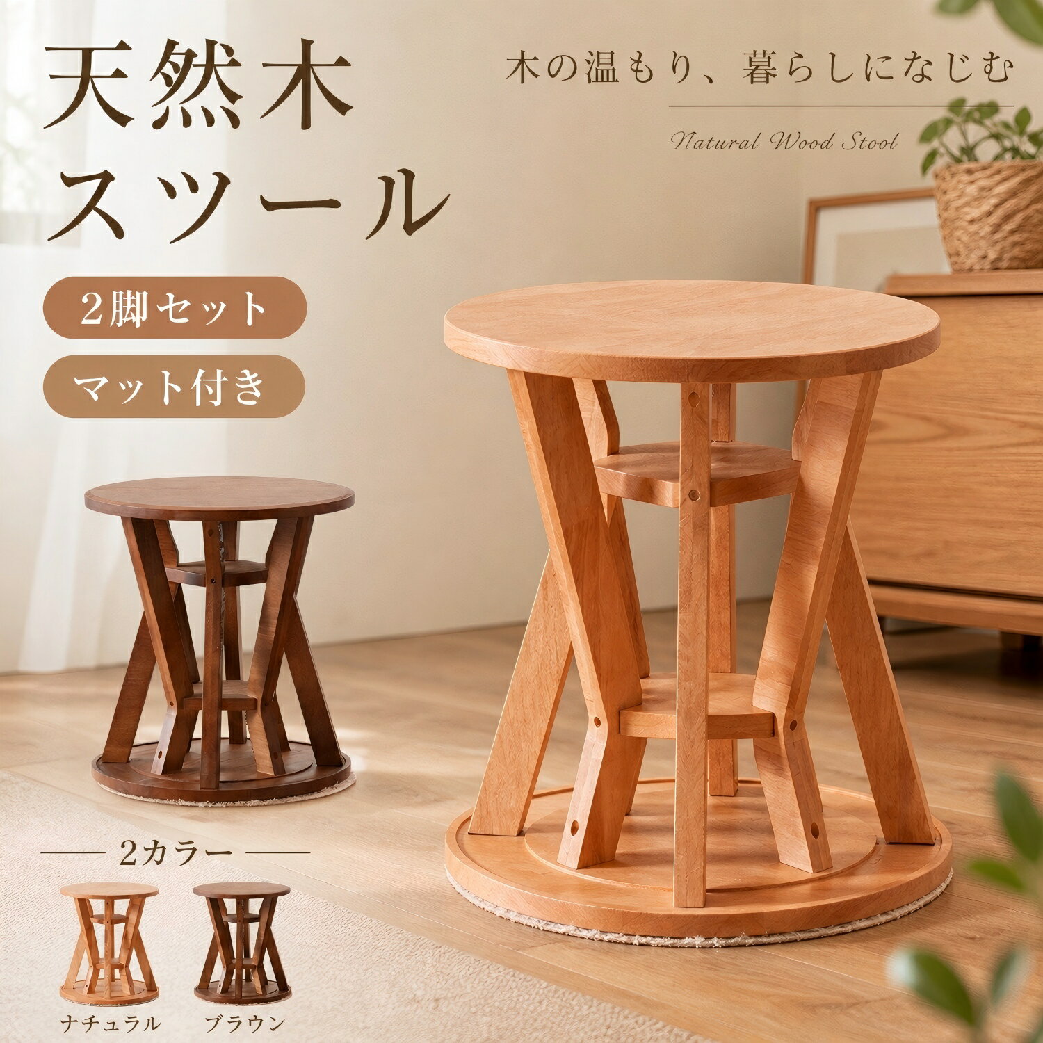 Rakuten - スツール 収納 2脚セット 椅子 サイドテーブル 木製 ダイニングチェア おしゃれ ダイニングチェアー 北欧 スタッキング スタッキングチェア 丸椅子 座れる 収納付き 食卓椅子 在宅ワーク インテリア 軽量 木製チェア 簡易椅子 【2年保証】