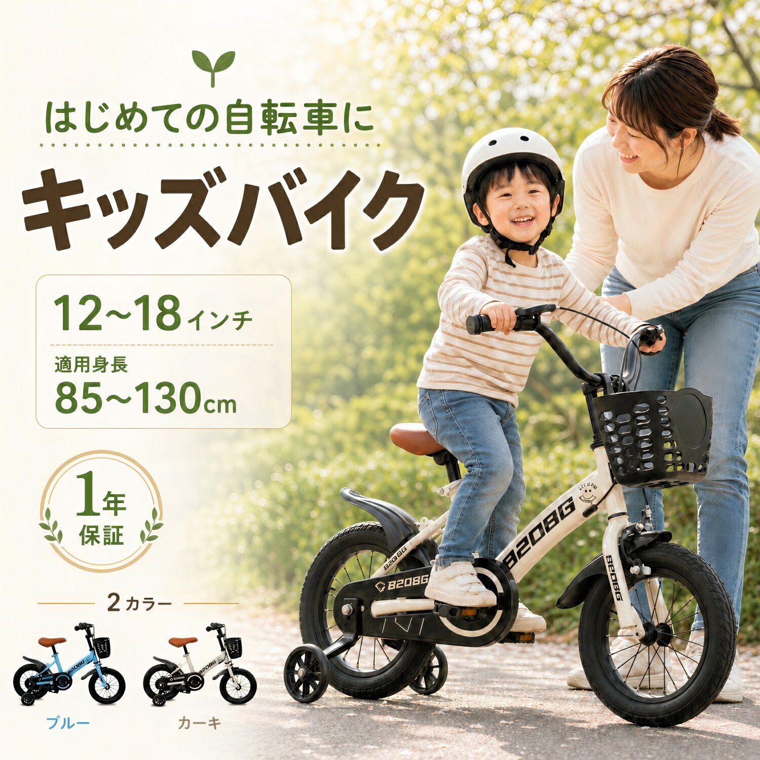 自転車 子供用 子供 男の子 子供用自転車 子供自転車 ESLUVE 12インチ 14インチ 16インチ 18インチ 女の子 キッズバイク 子供用 ベビー自転車 補助輪付き 軽量 ハンドル付き 高さ調節可能 滑り止め 丈夫 泥除け ギフト 新学期 新生活