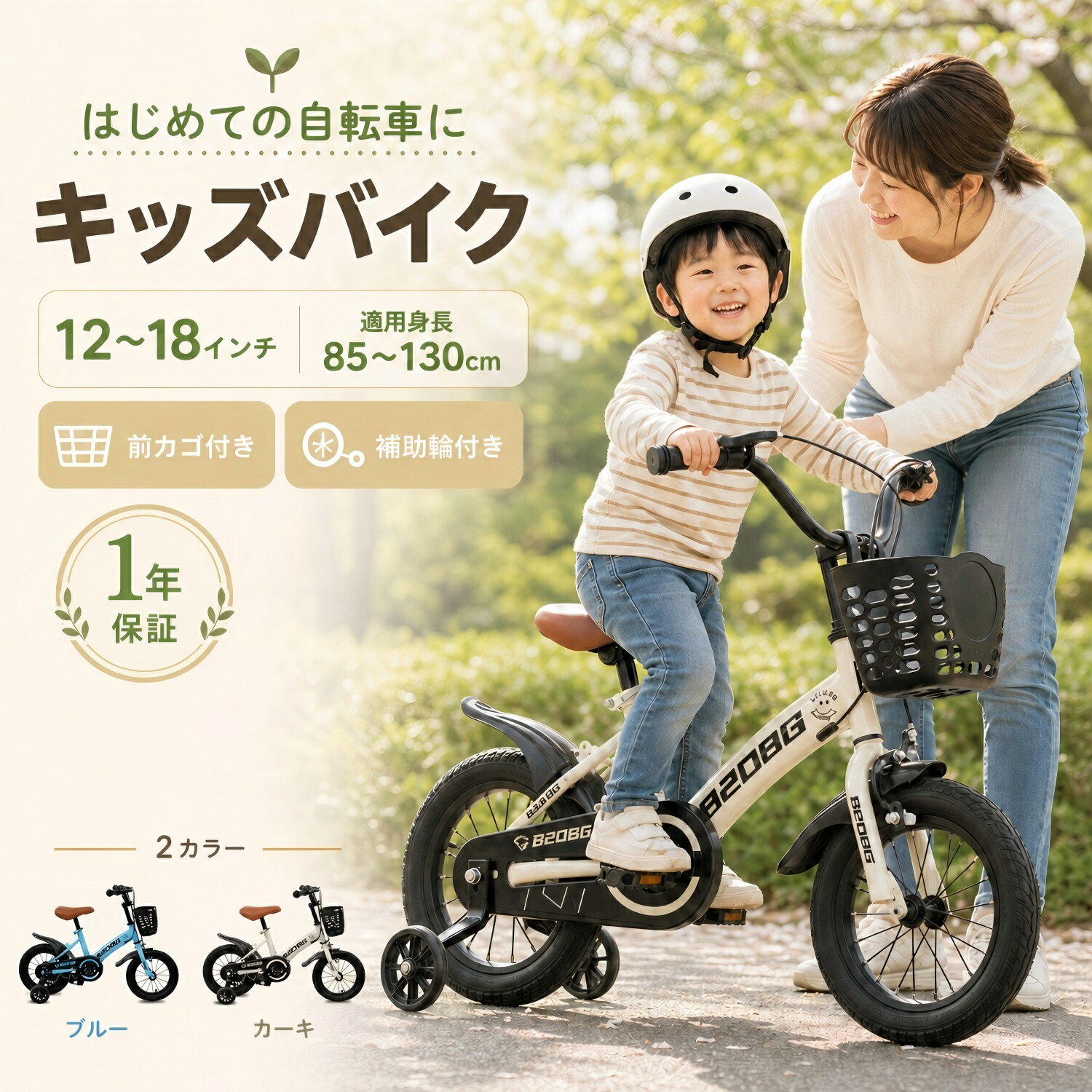 楽天市場】スーパーセール 半額（キッズ・ジュニア用自転車｜自転車