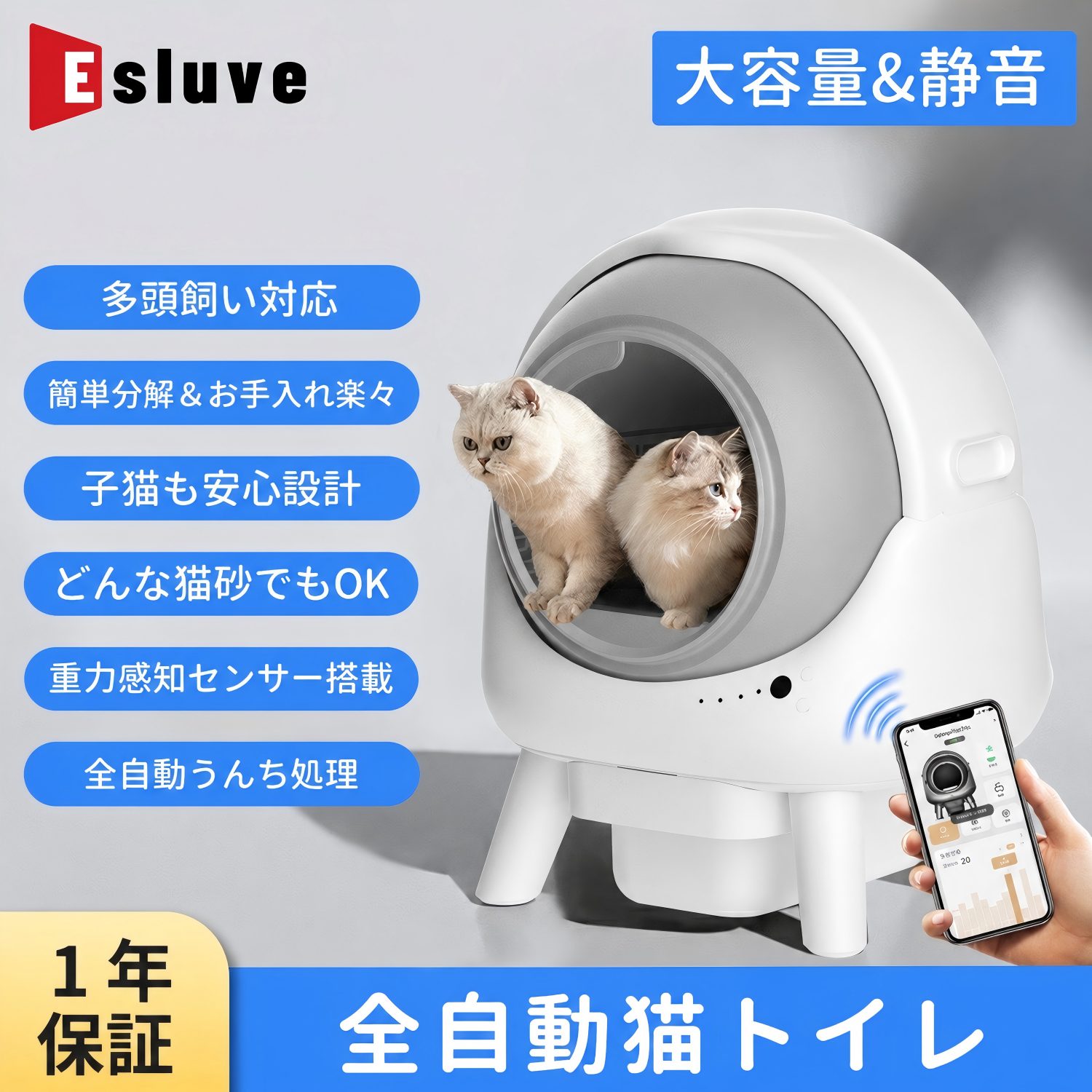 Rakuten - ESLUVE 猫トイレ 自動猫トイレ 大型 上から スコップ付 猫用トイレ 猫砂盆 猫砂 飛び散り防止 匂い対策 おしゃれ ねこ ネコ 小型 大型 コンパクト といれ 猫用 ペット用品 大容量 脱臭 猫用品 送料無料
