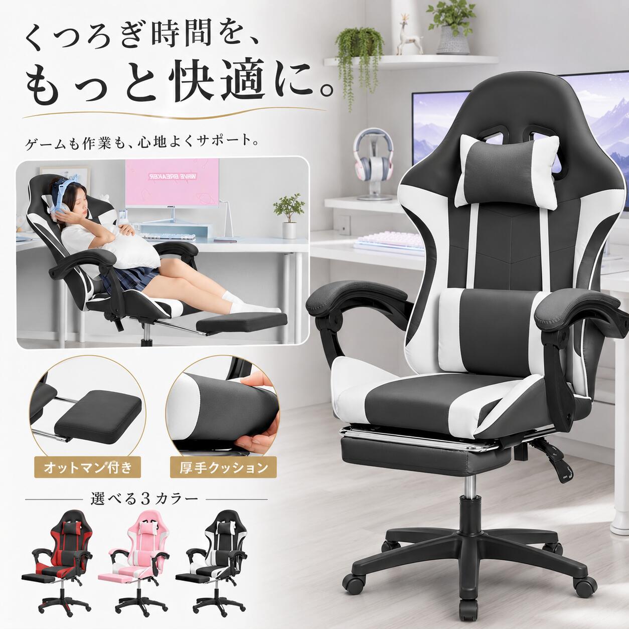 乐天商城 - ESLUVE ゲーミングチェア 疲れにくい ゲーム用チェア オットマン オフィスチェア オットマン付き リクライニング ハイバック デスクチェア PCチェア ランバーサポート付き 在宅ワーク テレワーク 学習椅子 疲れにくい PUレザー 2年間保証 1万円以内