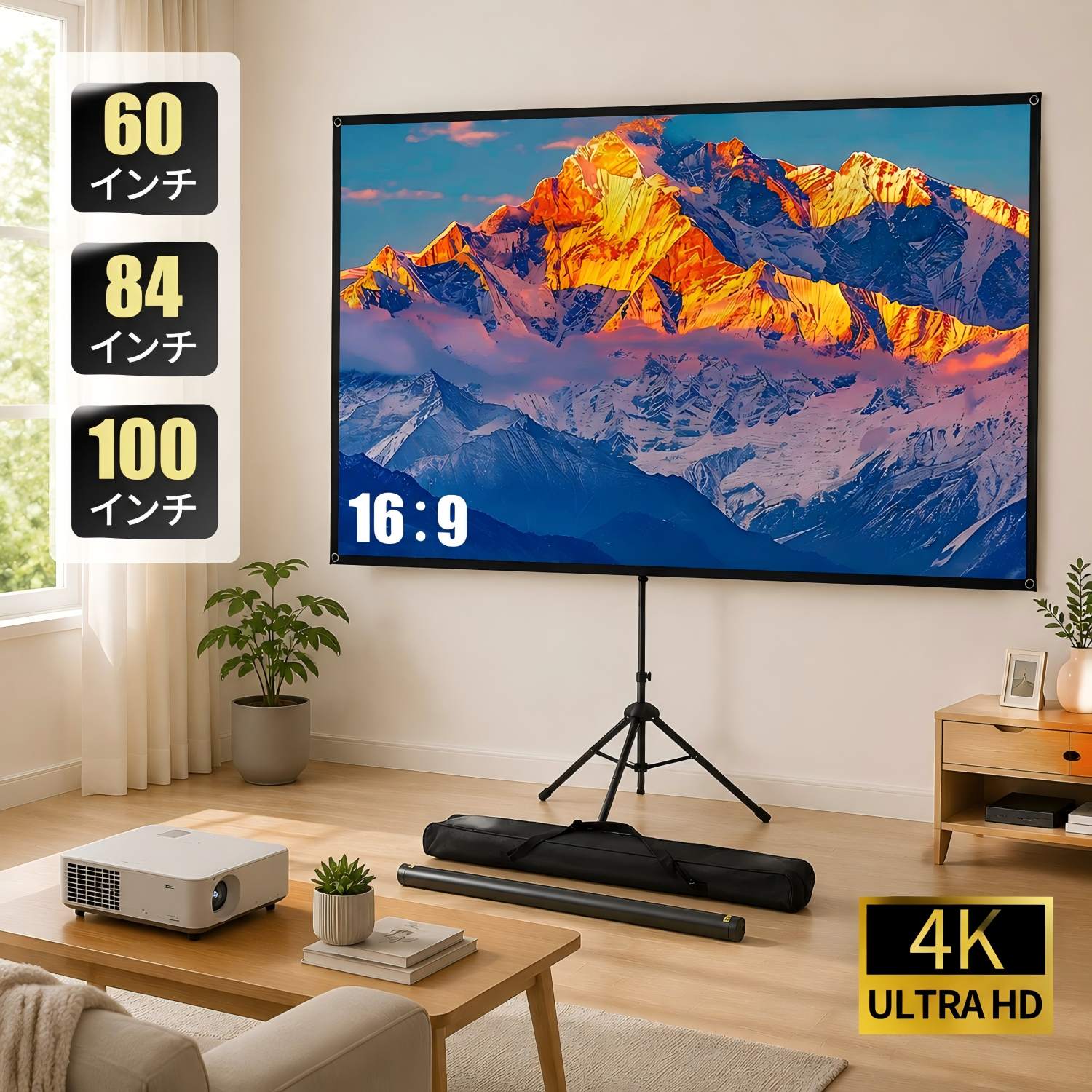Rakuten - ESLUVE プロジェクタースクリーン 4K 16:9 自立式 60インチ 84インチ 100インチ 壁がけ式 大画面 家庭用 軽量 持ち運び可能 床置き 簡単設置 屋外映画 会議 学校 アウトドア スポーツ観戦 大型 二年保証 スクリーン