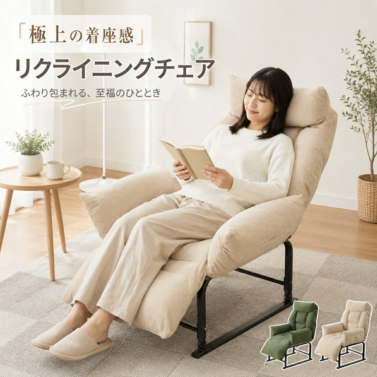 乐天商城 - ESLUVE ソファ ソファー ソファーベッド 一人掛け リクライニングソファ 一台三役 一人用 腰痛 座椅子 簡易ベッド 肘掛け コンパクト ベージュ グリーン 北欧 オシャレ おしゃれ ふわふわ おすすめ 引越し 新生活 送料無料 2年保証