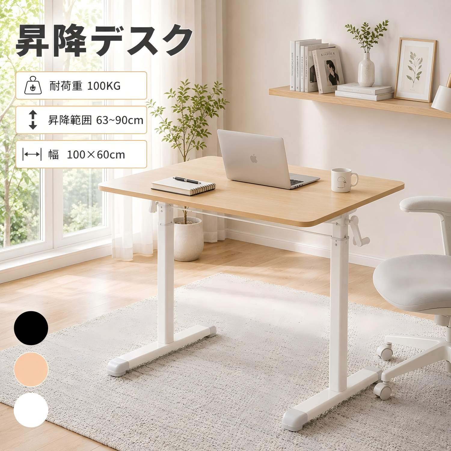 昇降テーブル　グラード　収納付きデスク　幅90cm 楽天市場】昇降デスク 90cmの通販