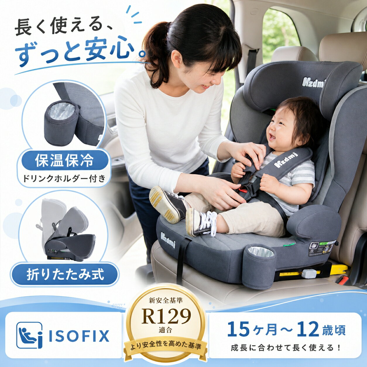 乐天商城 - ESLUVE チャイルドシート 新生児 折りたたみ ISOFIX R129 抜け出し 防止 15ヶ月~12歳 長く使える ジュニアシート シートベルト固定 取付簡単 5点式シートベルト R129適合 ECE認証済み 快適な座り心地 通気性 軽量 二年保証 HZDMJ