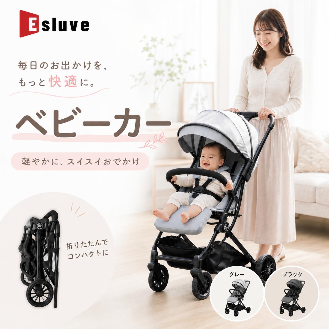 ESLUVE ベビーカー 軽量 折りたたみ 新生児 赤ちゃん コンパクト 子供 子供用品 収...