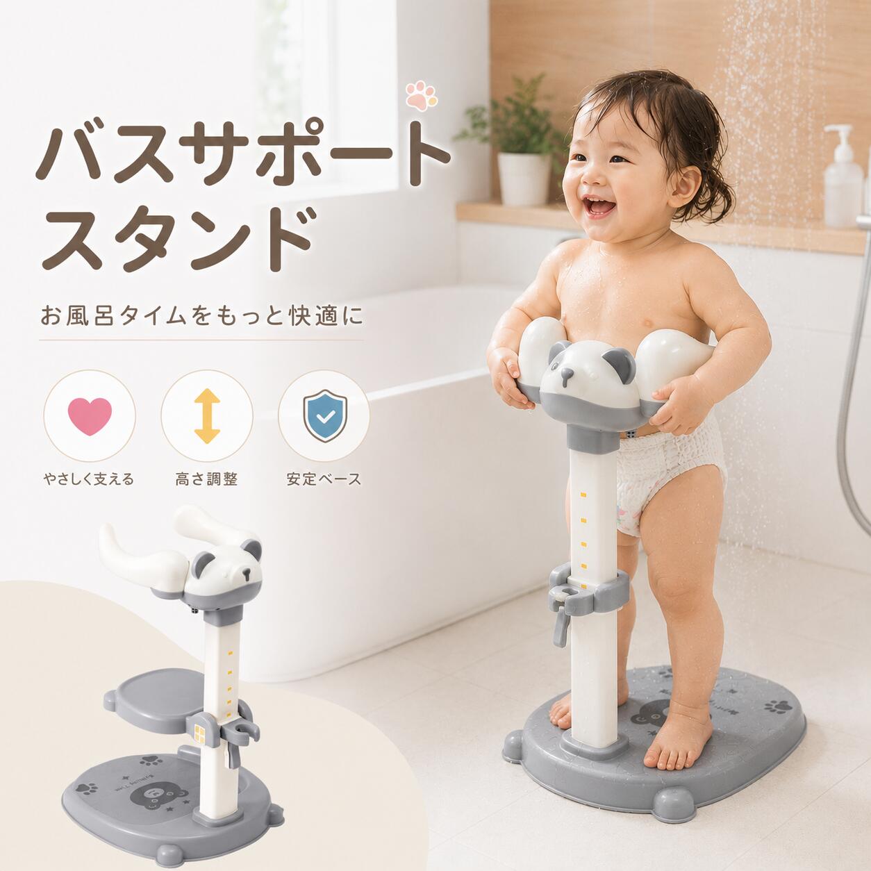 ESLUVE バススタンド ベビーバス 沐浴ベビーバス ベビーバスチェア 大きめ お風呂 沐浴 補助 シャワーサポーター 折りたたみ 高さ調節 転倒防止 滑り止め バス用品 ベビー用品 グッズ ギフト 出産祝い プレゼント 入浴 つかまり立ち 赤ちゃん 乳幼児 ベビー 新生児 バス