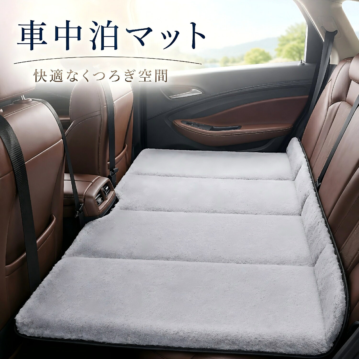 楽天市場】levolva (レヴォルヴァ) 車中泊マットの通販