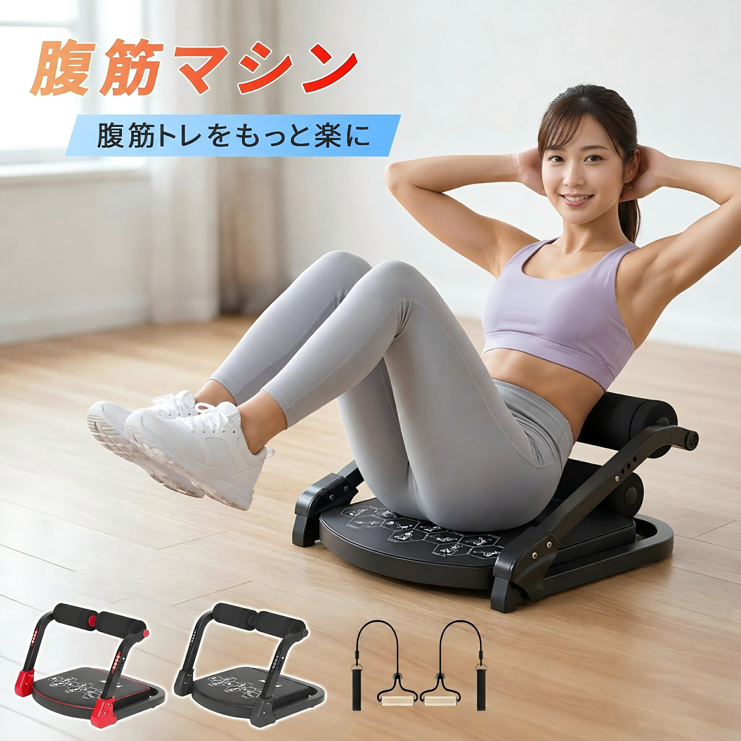 腹筋マシン 腹筋トレーナー 多機能 倒れるだけで腹筋運動 腹...