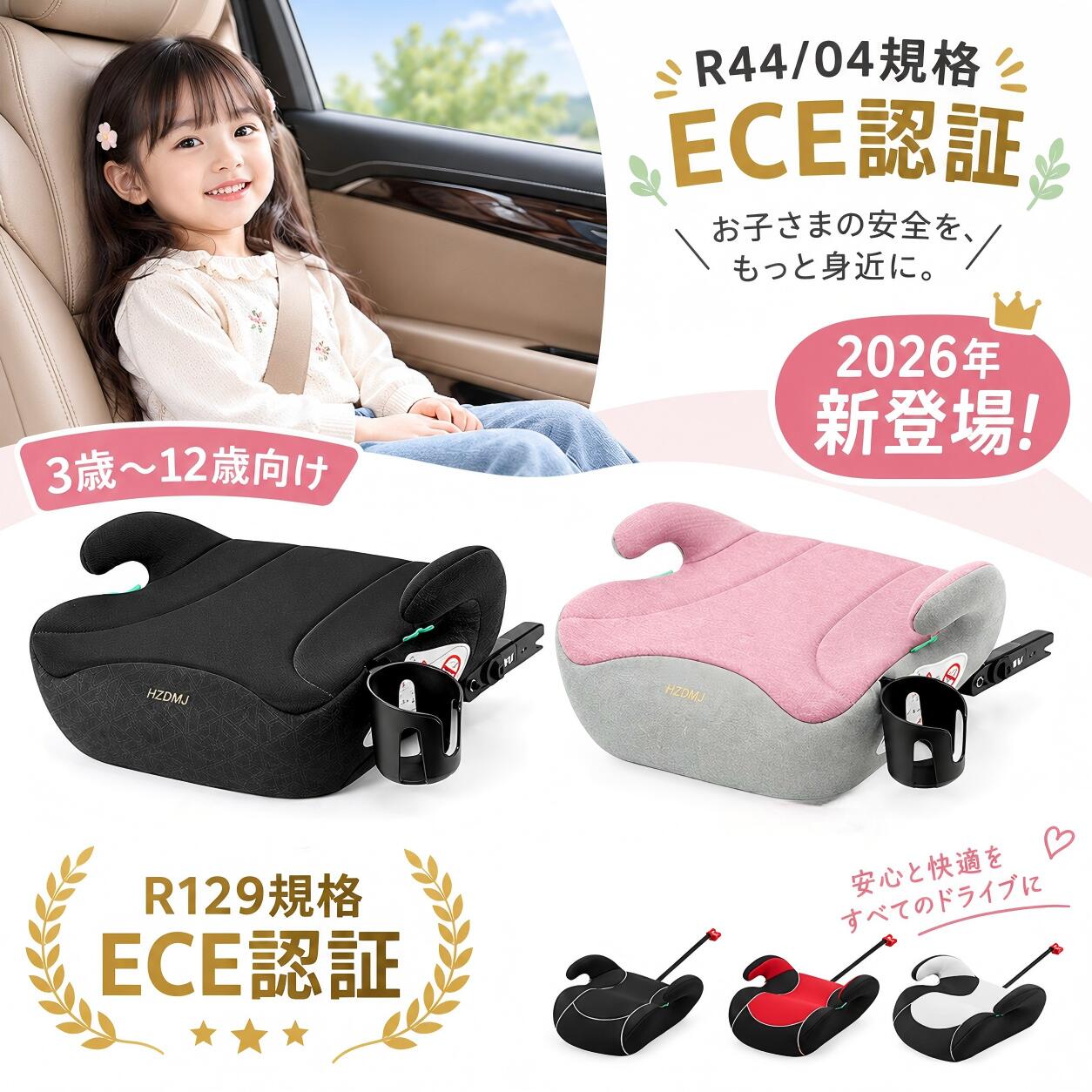ESLUVE チャイルドシート ジュニアシート ブースターシート ISOFIX 洗濯機で洗える R129 R44 ECE認証 持ち運び 防水 ベビーシート キッズシート 軽自動車 簡単装着 洗濯可能 出産お祝い 125～150cm ロングユース 幼児用車シート 二年保証