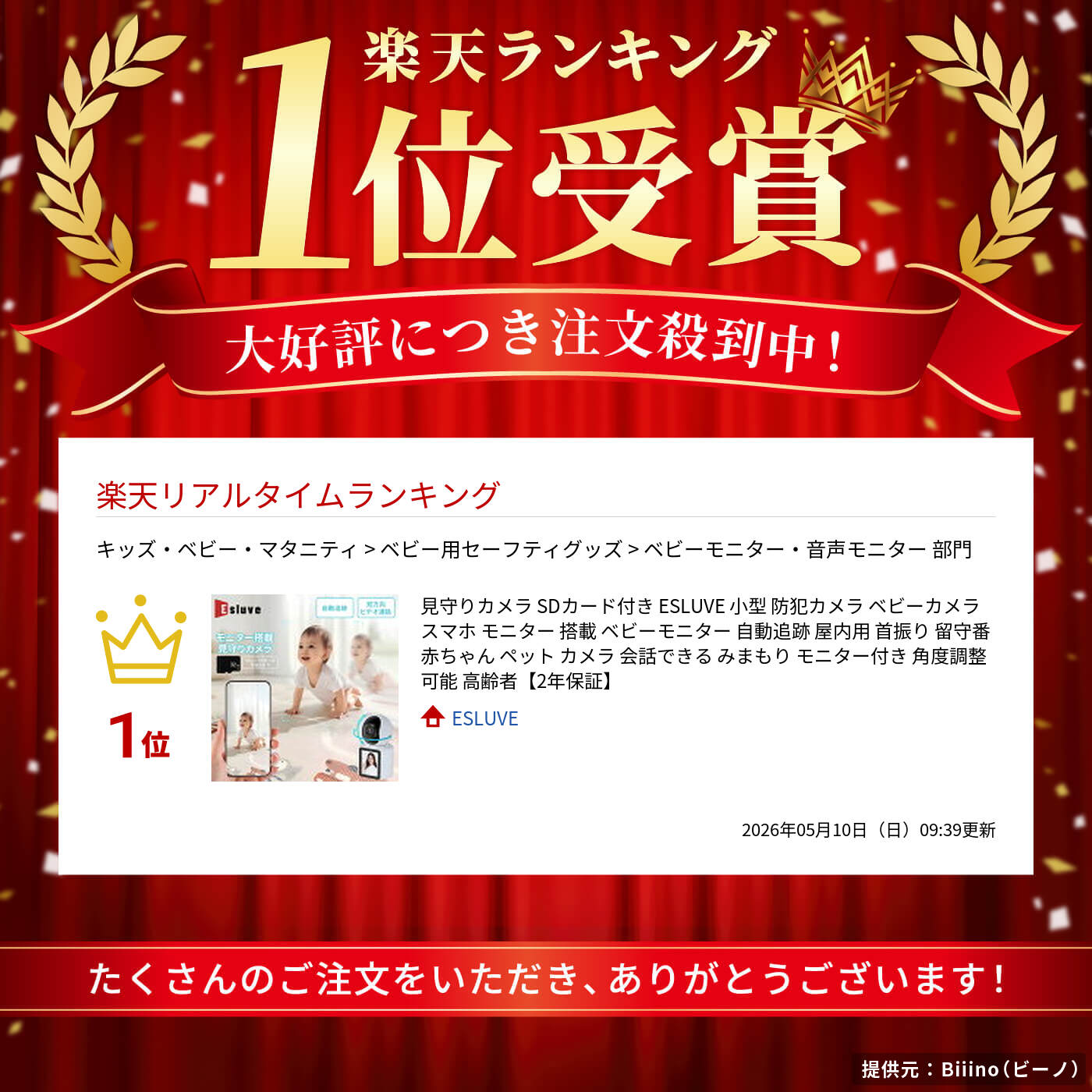 見守りカメラ SDカード付き ESLUVE 小...の紹介画像2