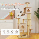 【9日〜最大2000円クーポン配布中】ESLUVE キャットタワー 木製 大型猫用 宇宙船 据え置き 爪とぎ 多頭飼い 高さ178cm お手入れ簡単 おもちゃ ...