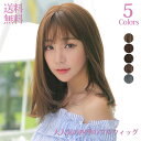 ウィッグ かつら 女性用 ミディアム セミロング フルウィッグ ウィッグ ロング レディース wig ストレート 超自然 優れた通気性 医療用 小顔...