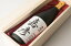 【送料無料】名入オリジナルラベル 純米吟醸720ml苗場山(なえばさん) 3,600円